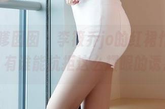Feilin嗲囡囡 – 李筱乔jo的红裙作品：就问，有谁能抗拒这么耀眼的诱惑？
