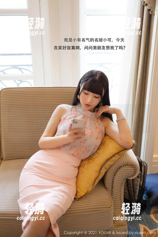 YouMi尤蜜荟-宋KiKi YouMi尤蜜荟 - 定制你的幻想:宋KiKi的粉色作品让人心动不已!