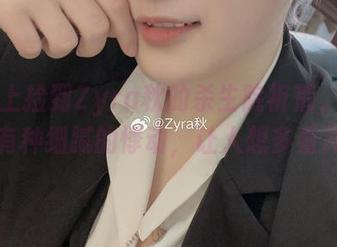 在线上捡到Zyra秋的杀生院祈荒，图片中有种细腻的悸动，让人想多看几眼