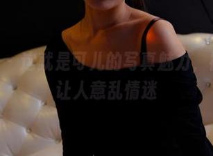 pans – 这就是可儿的写真魅力，裤里丝让人意乱情迷