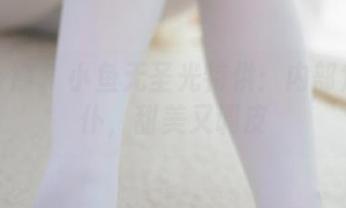 少女秩序 – 小鱼无圣光特供：内部定制女仆，甜美又调皮