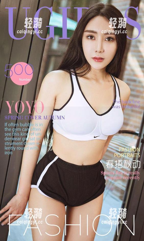 尤果网 - OMG！柚子的婚纱套图太美了，我能不能偷偷下载几张？