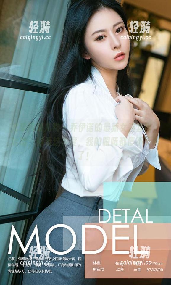 尤果网爱尤物 - 乔伊诺的最新女孩套图，哈哈，你看这角度，我的眼睛都停不下来了！