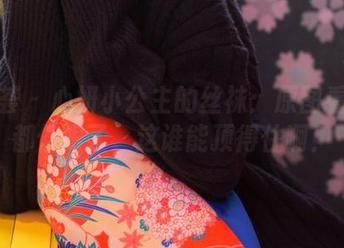 尤蜜荟 – 心妍小公主的丝袜：原图看完我都傻眼了，这谁能顶得住啊！