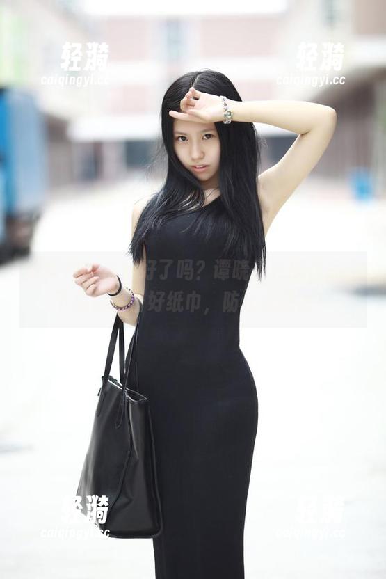 推女神 - 准备好了吗？谭晓彤校服作品，下载时请备好纸巾，防止流鼻血！