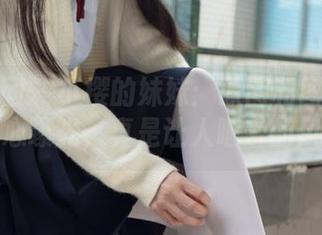 森萝财团 – 小樱的妹妹：原图和图包中的不小心曝光，真是让人咂舌的风景！