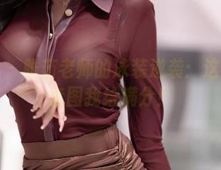 秀人网 – 雅茹老师的泳装逆袭：这组美图套图我给满分！